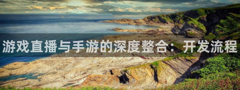 豪门国际开奖预测